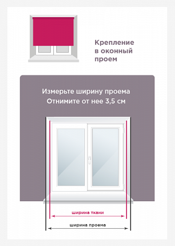 Штора рулонная PLAIN 50х150 см 8315884 светло-сиреневый